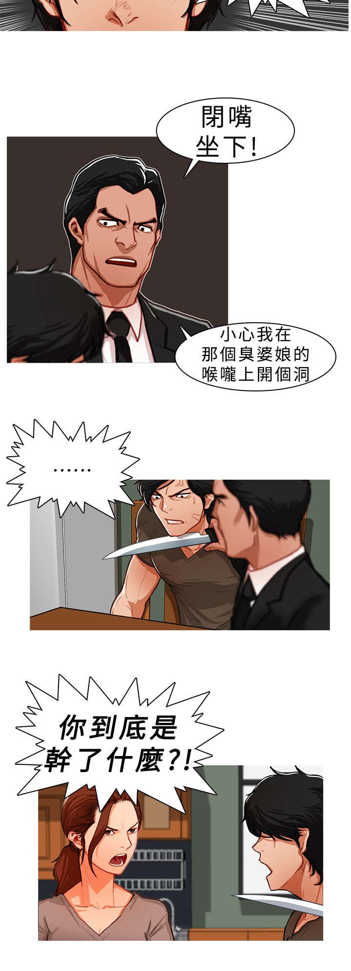 第12章：找上门来7