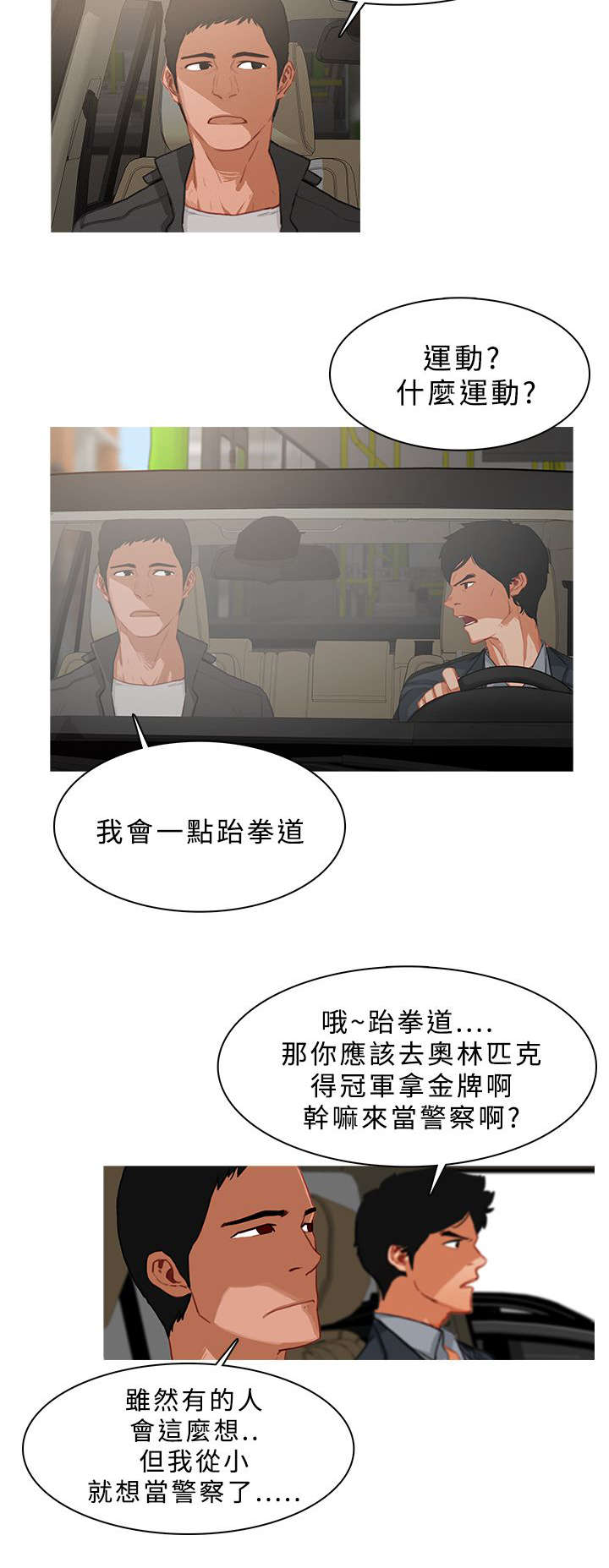 第42章：追踪7
