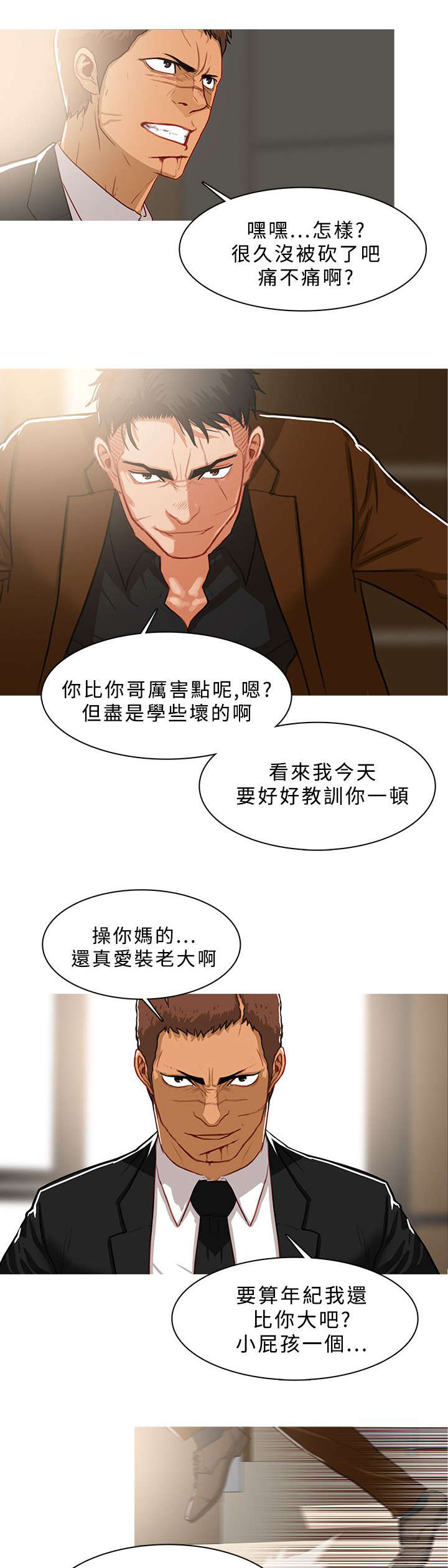 第69章：先胜一招10