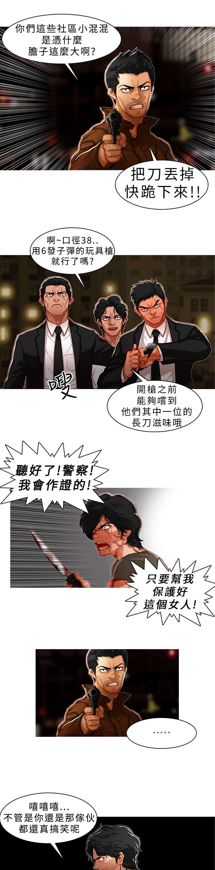 第7章：暂时结束了5