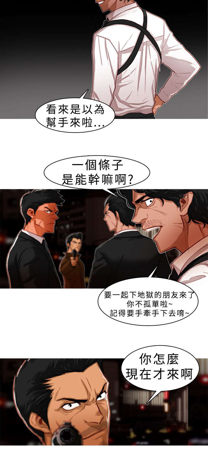 第7章：暂时结束了6