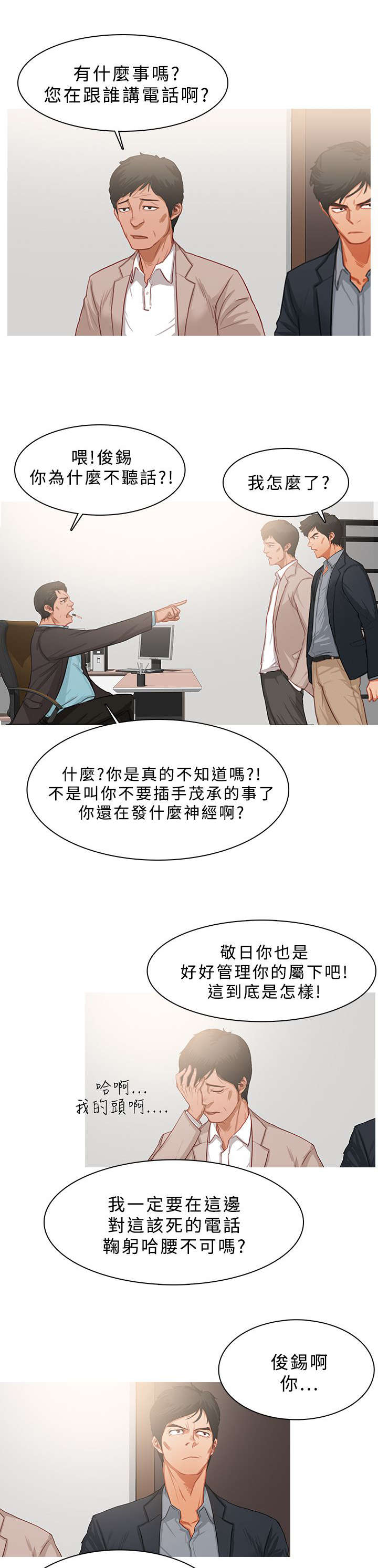 第41章：事情并不简单4