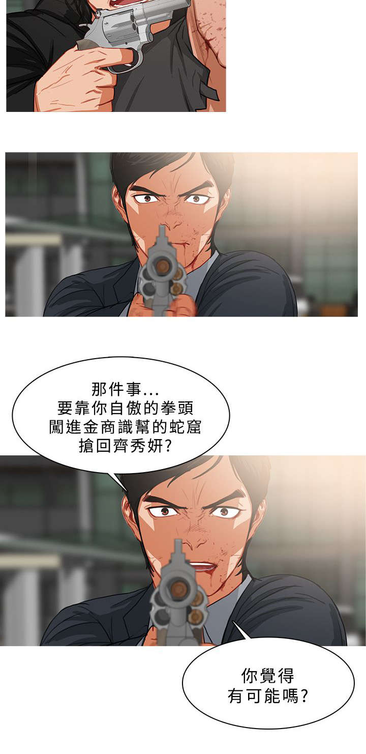 第62章：筹码9