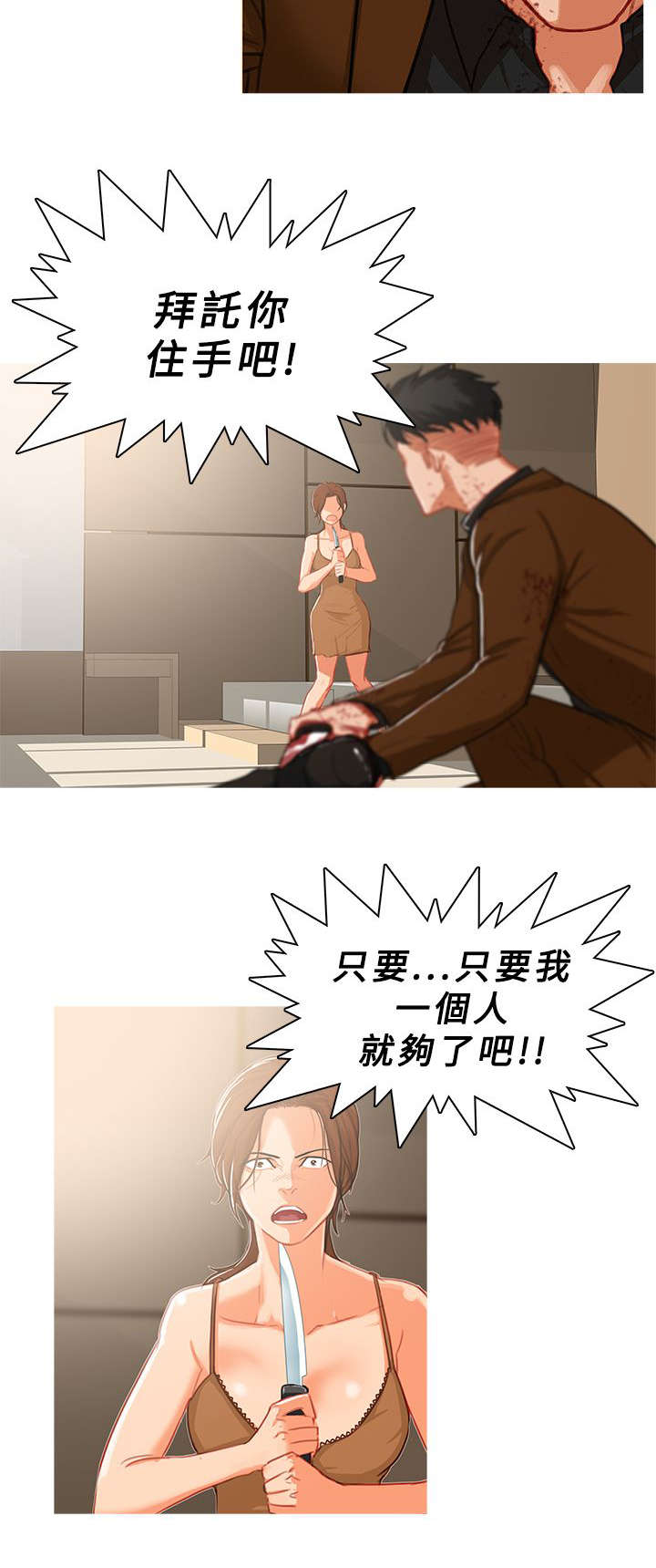 第72章：求情1