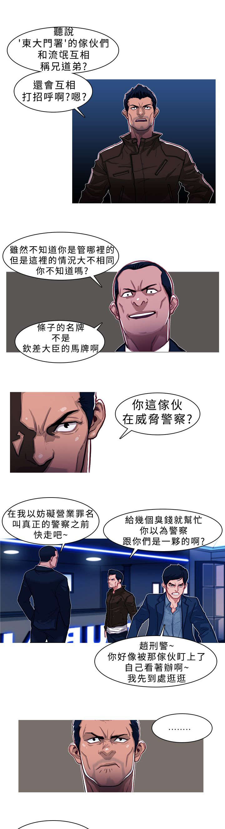 第3章：开门见山6