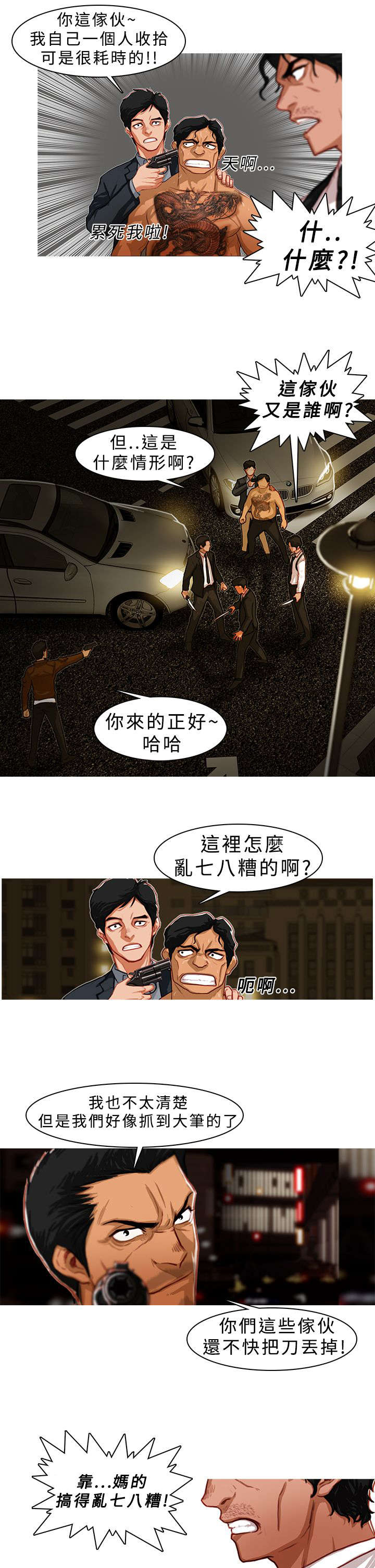 第7章：暂时结束了7
