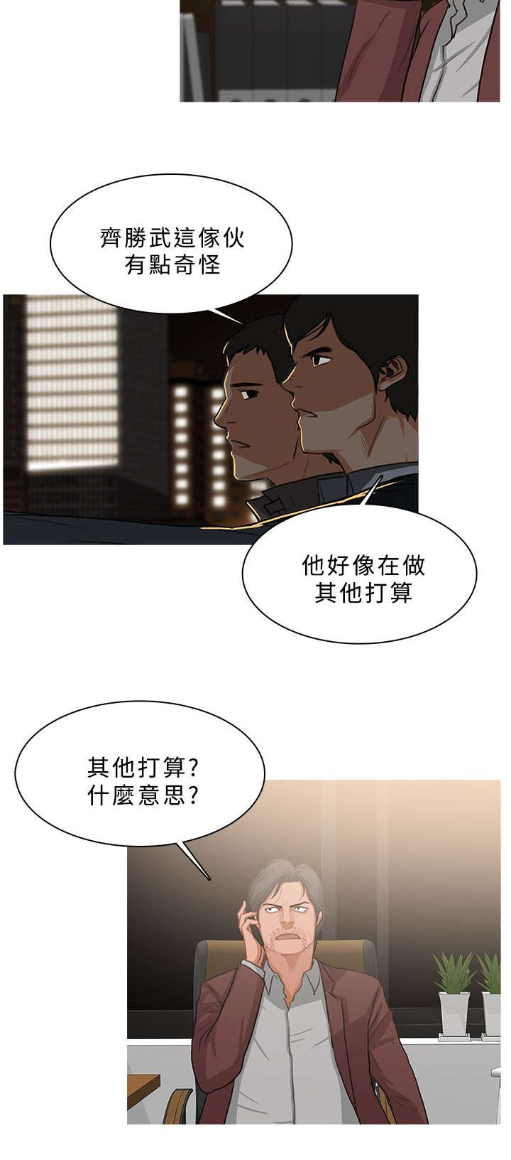 第82章：抓捕开始3