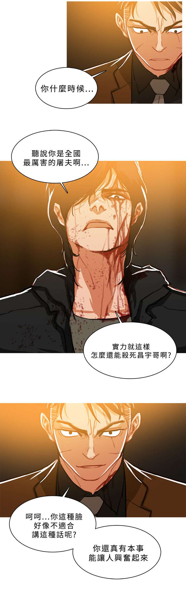 第87章：抓捕成功0