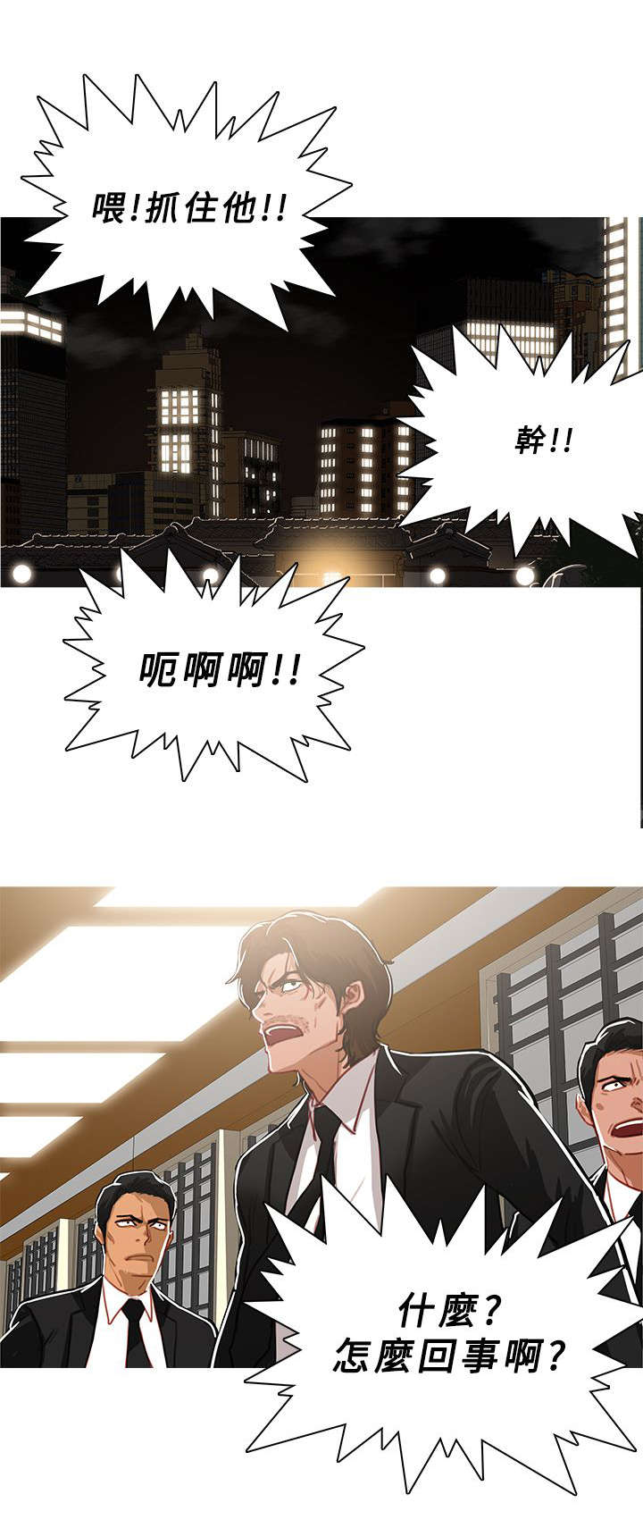 第84章：龙争虎斗7