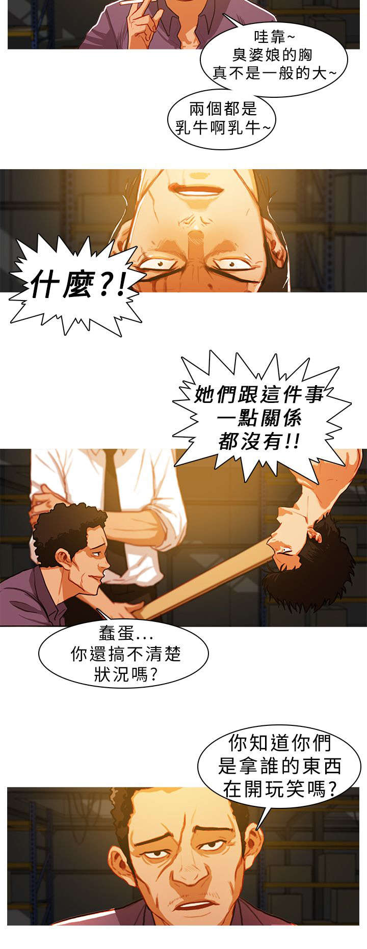 第13章：阶下囚7