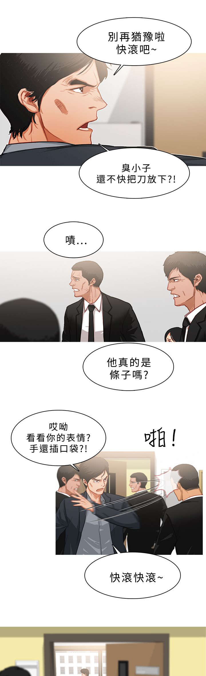 第40章：看不到希望2