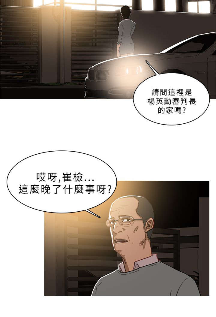 第82章：抓捕开始7