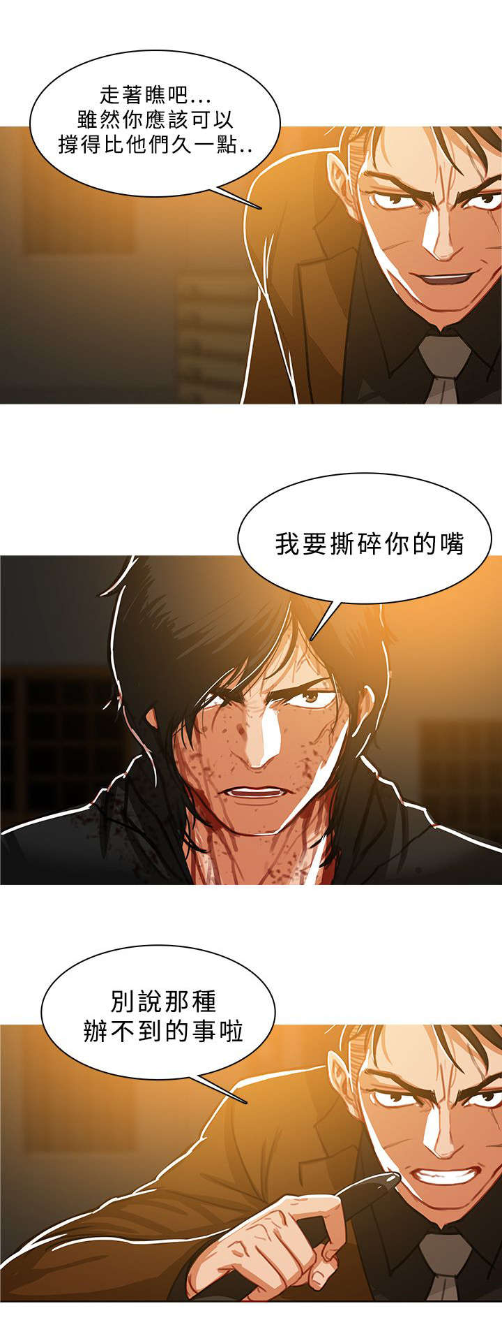 第84章：龙争虎斗6