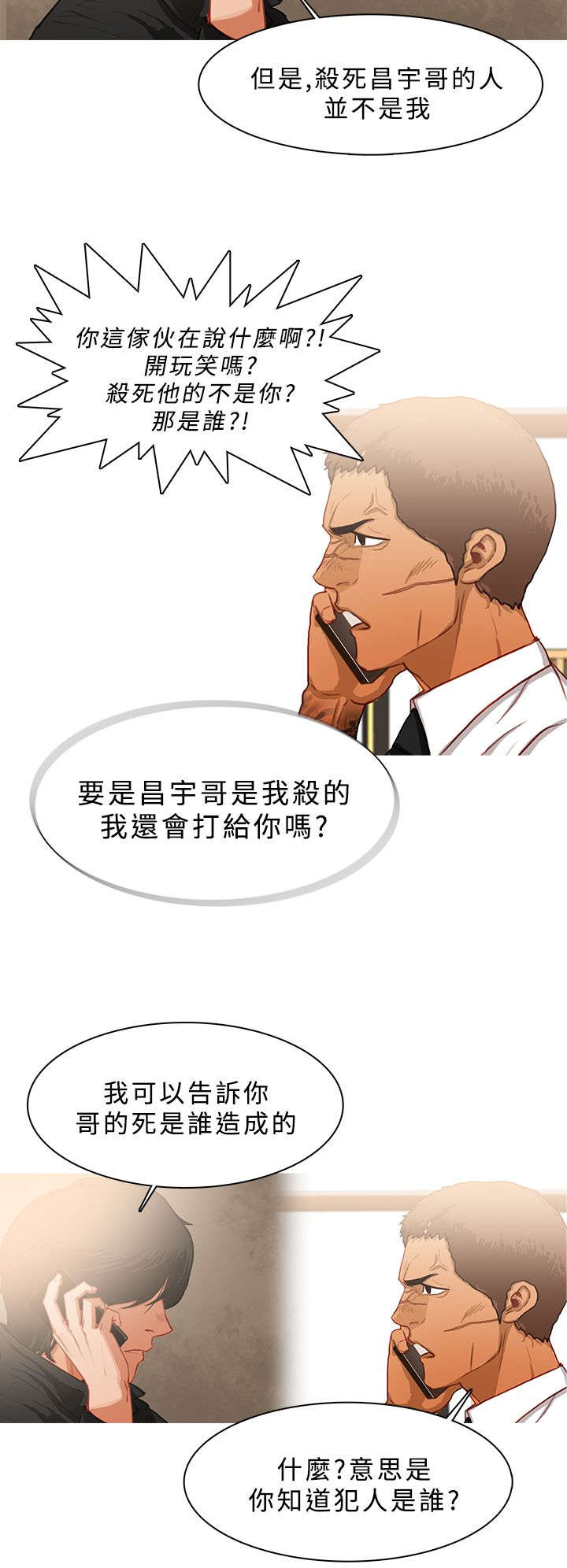 第45章：接头5