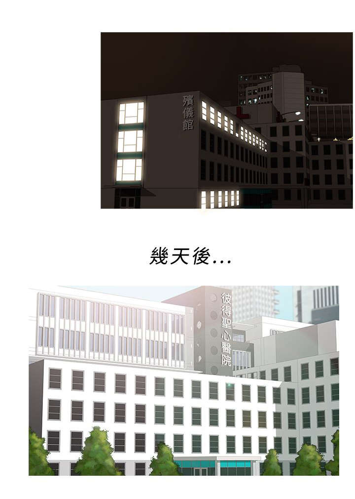 第39章：探望秀珍7