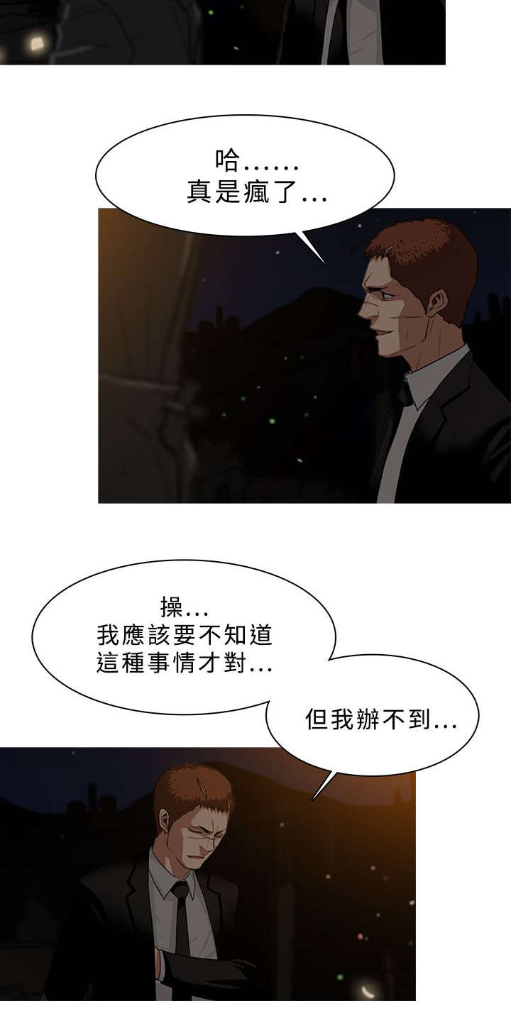第47章：追查3