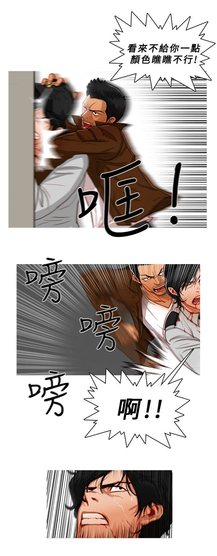 第25章：逼不得已6