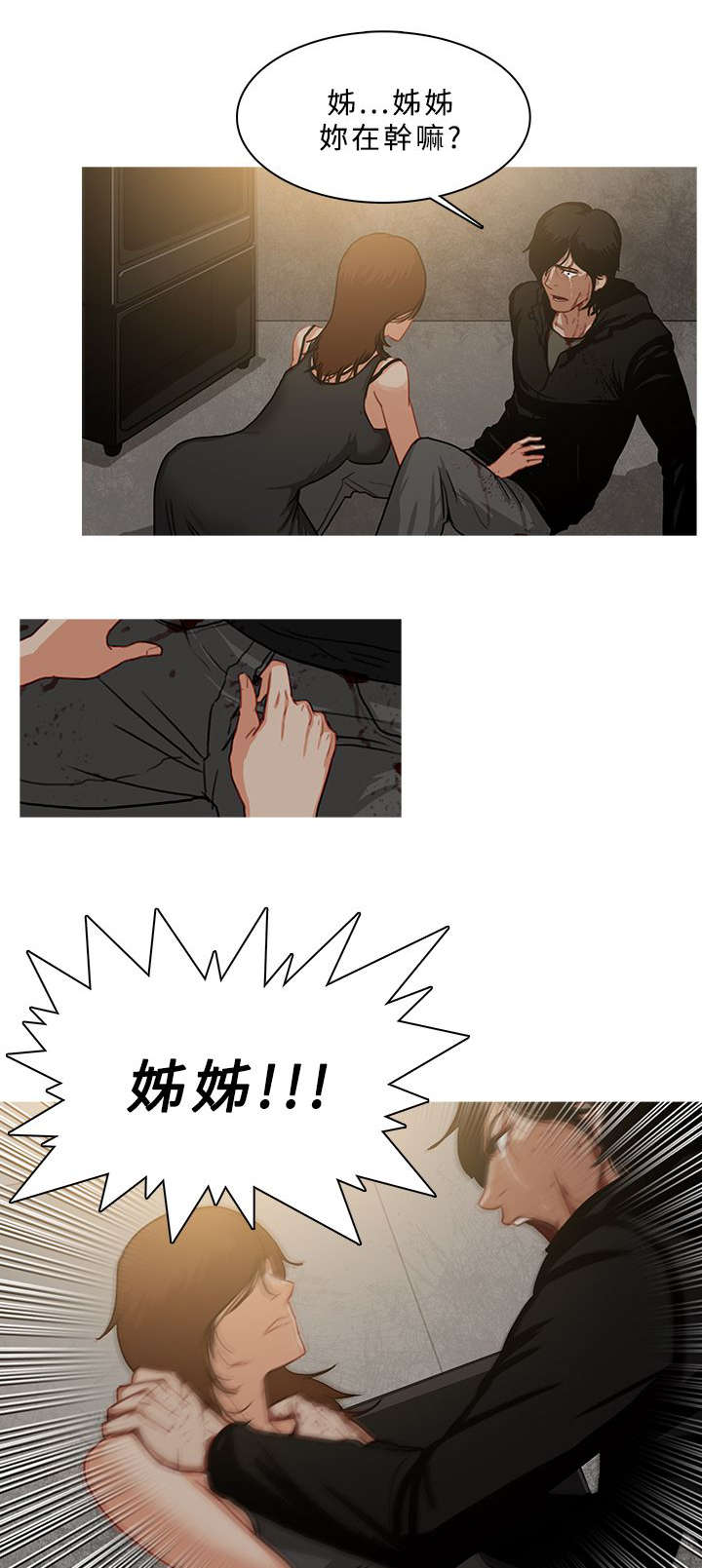第92章：精神失常9