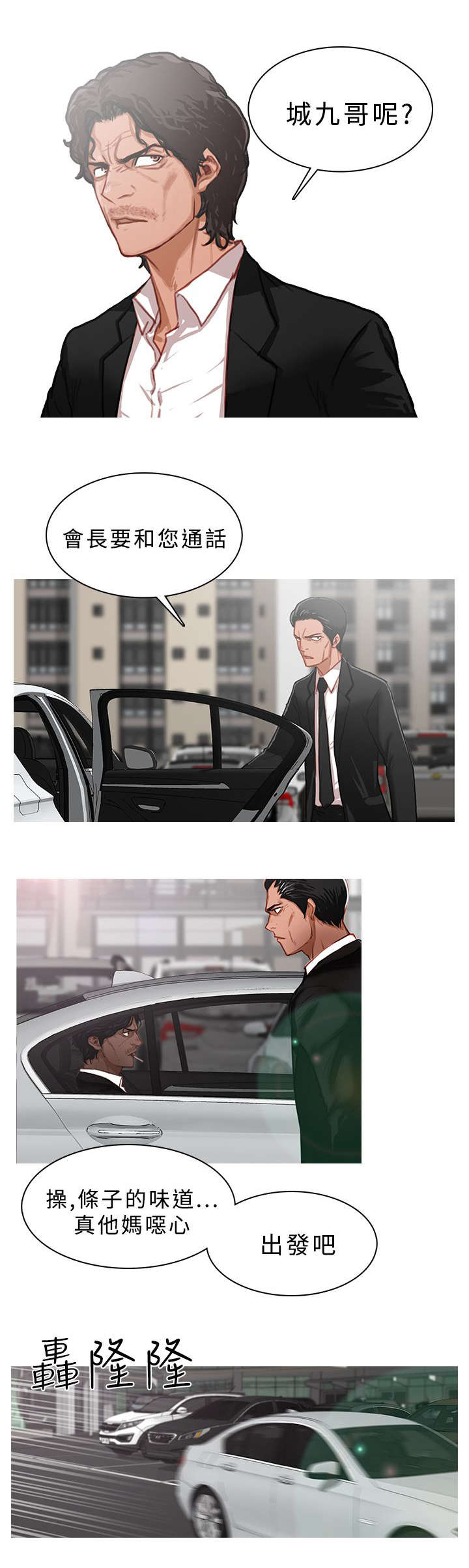 第26章：捞人7