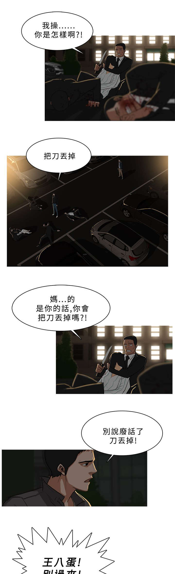 第52章：大显身手9