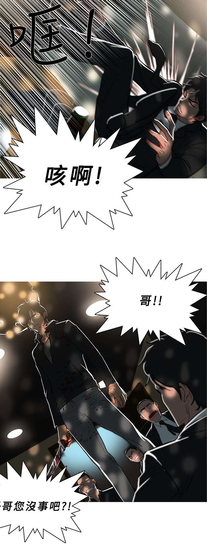 第76章：全灭5