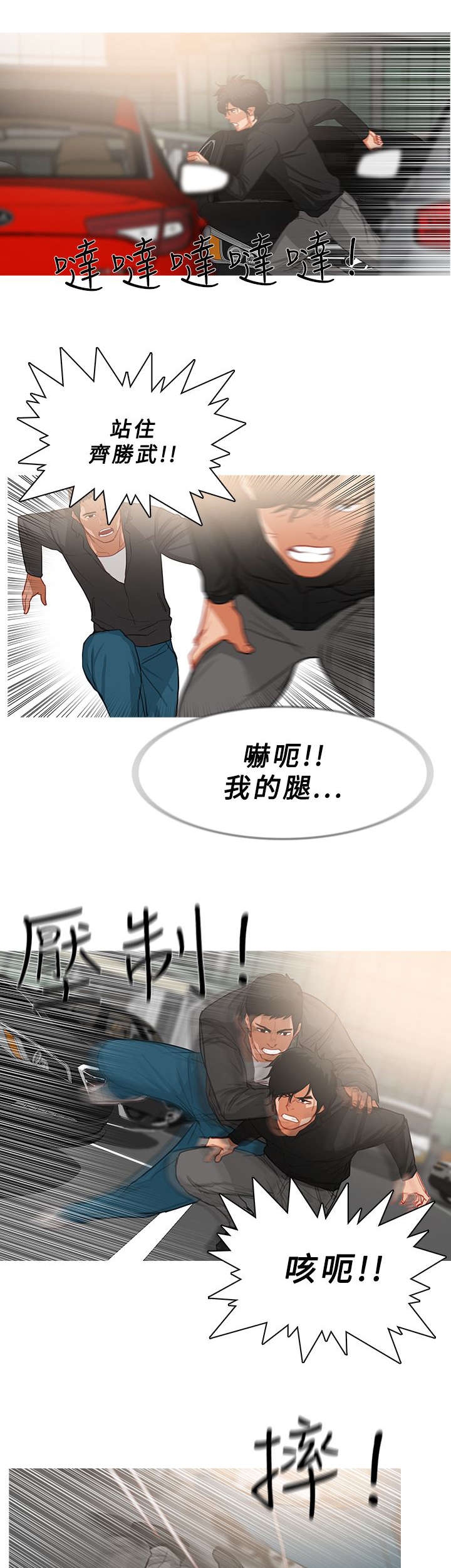 第61章：你就不能放过我吗3