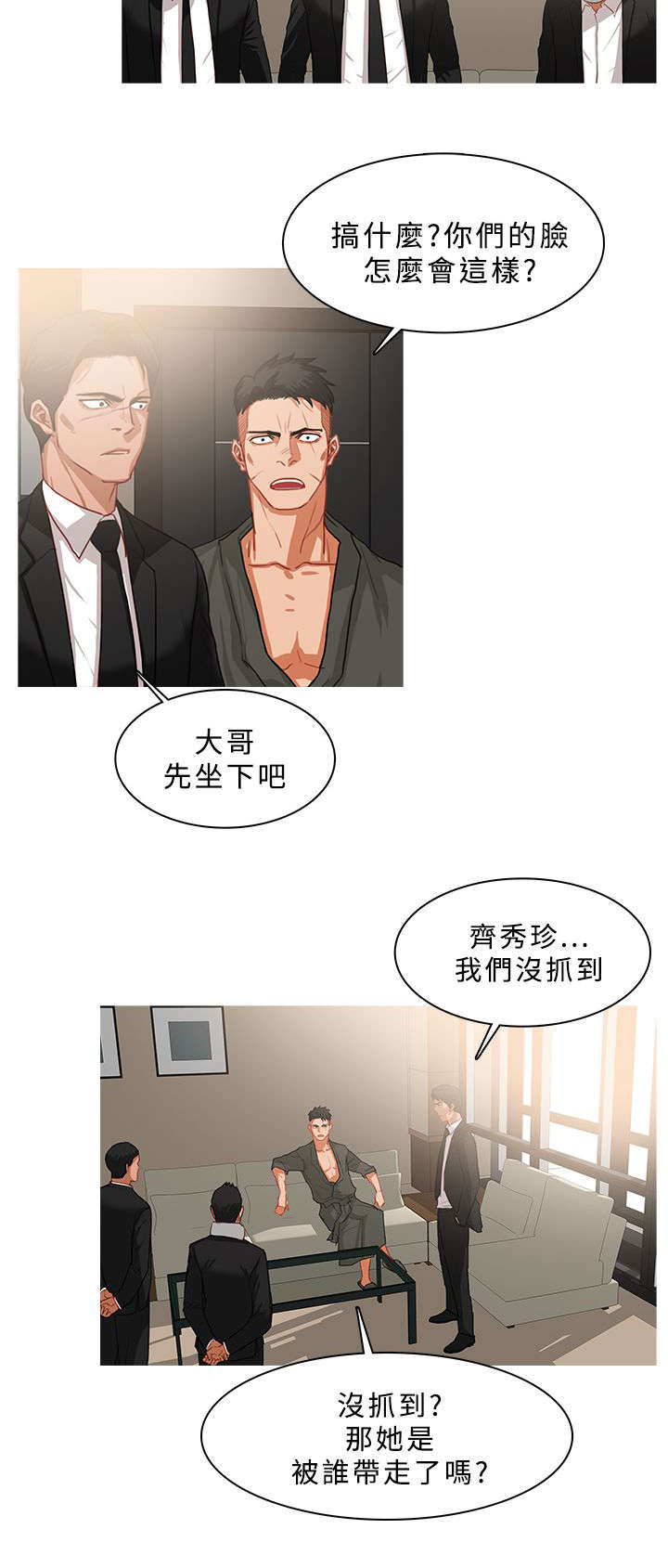 第56章：请罪9