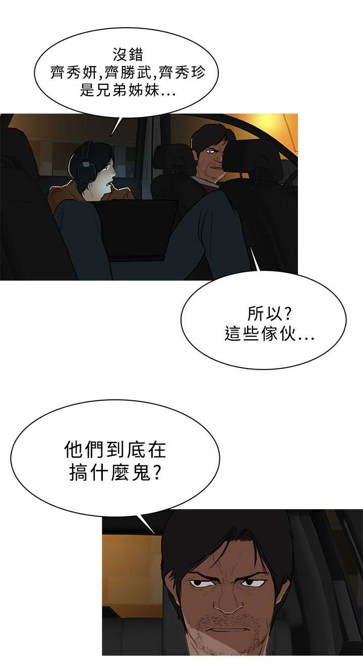 第50章：窃听谈话8