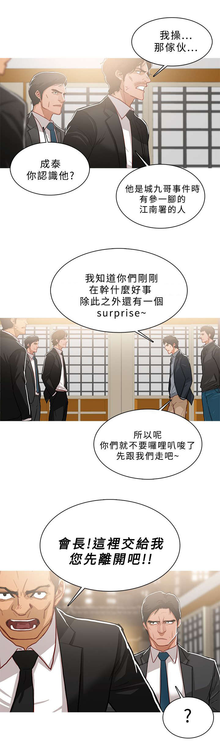 第85章：嚣张的本钱1