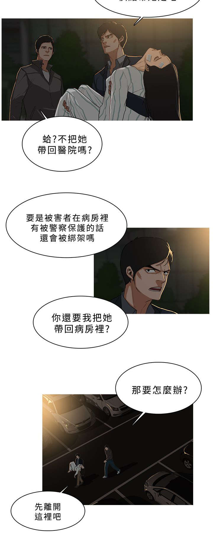 第53章：寻找帮助4