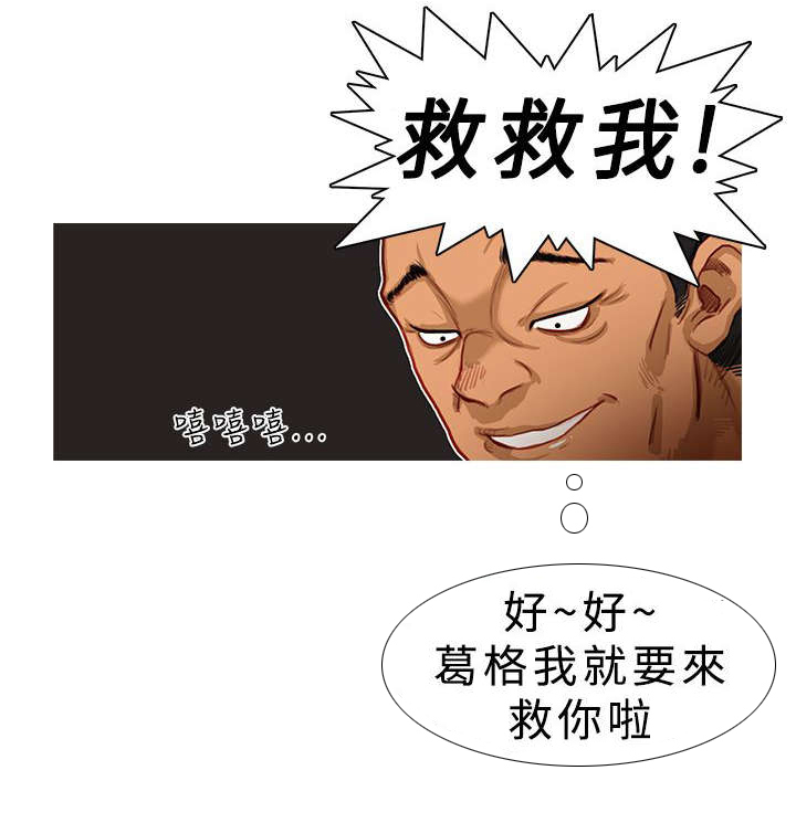 第1章：单枪匹马7
