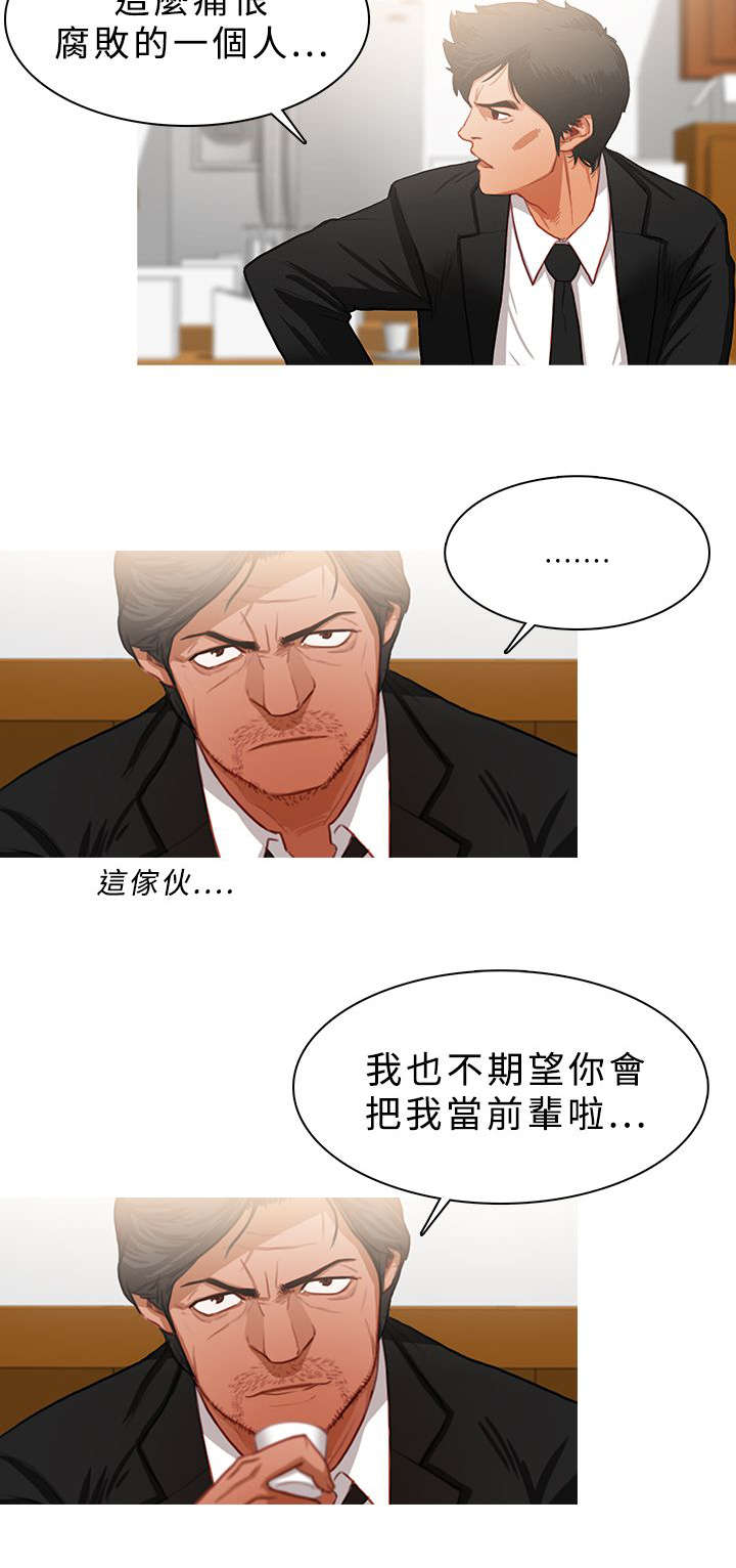 第38章：不对头7