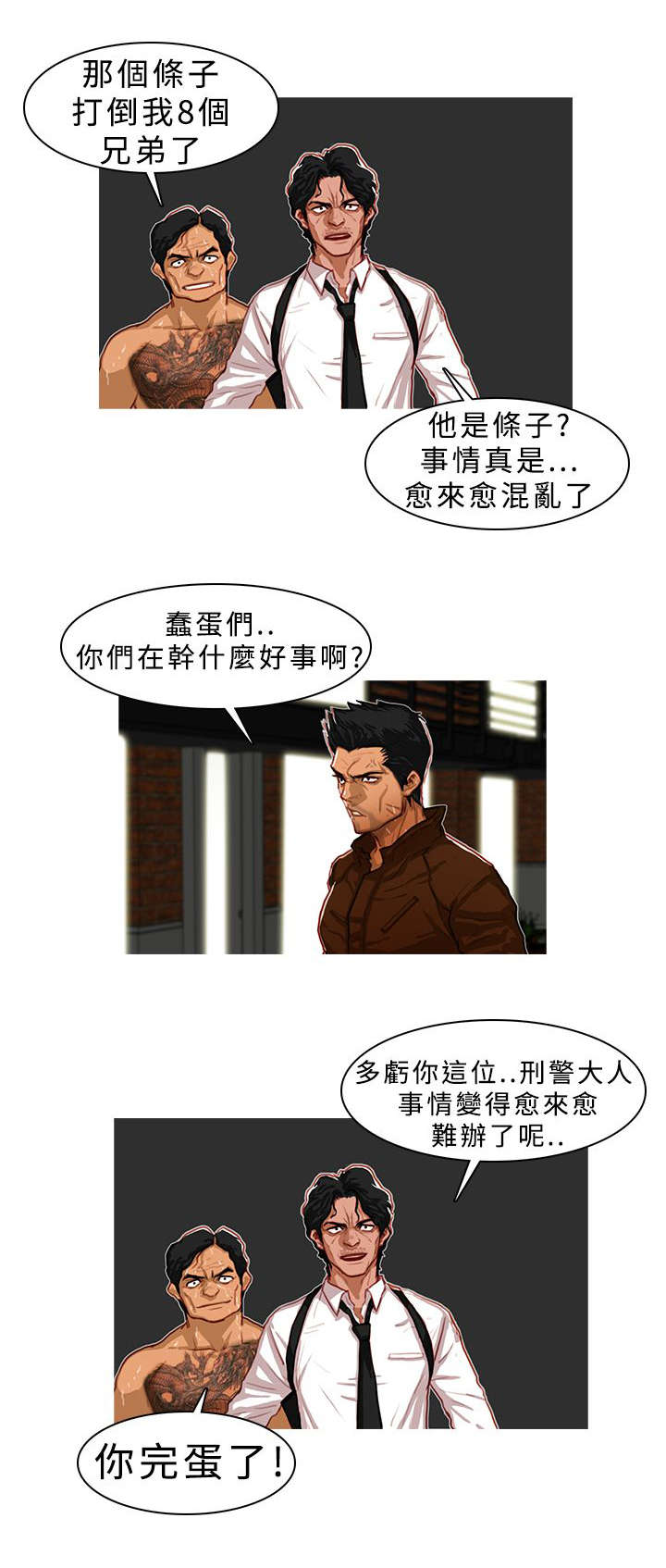 第7章：暂时结束了4