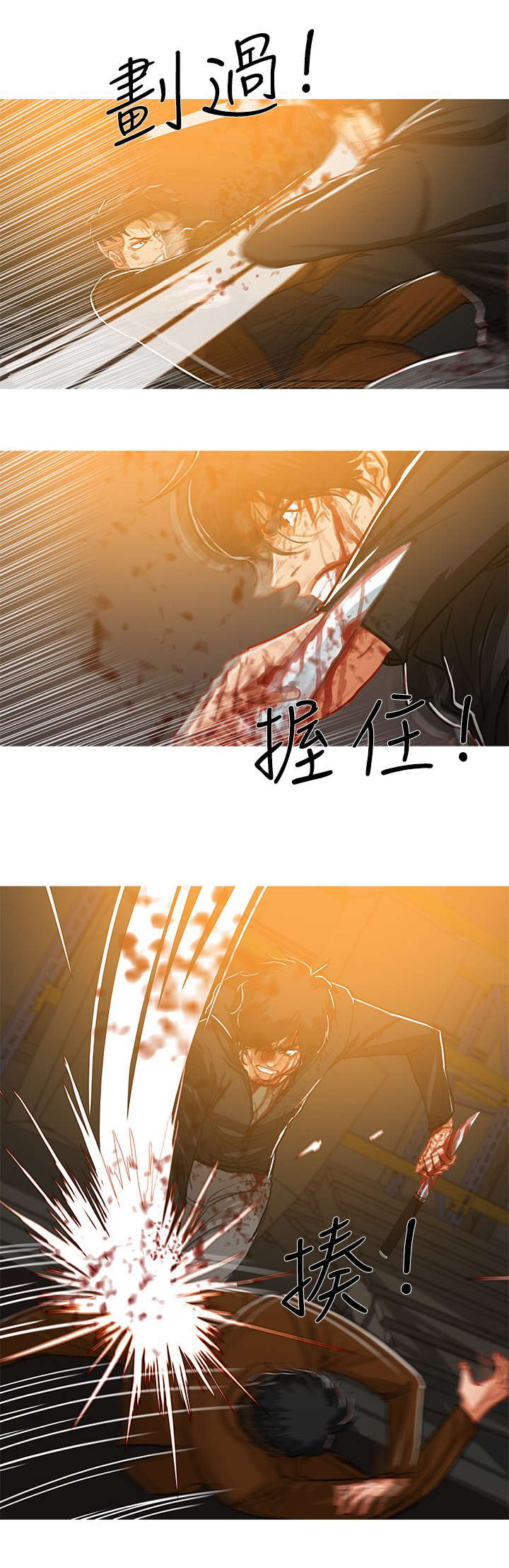 第88章：其人之道还至其身2