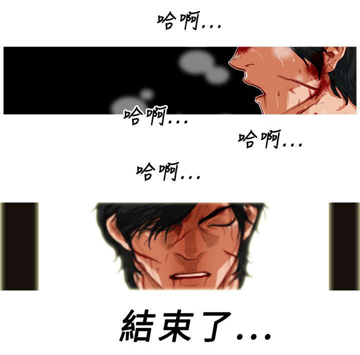 第7章：暂时结束了11
