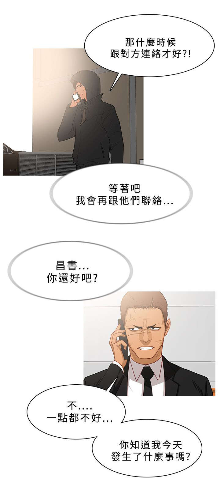 第59章：密谋9
