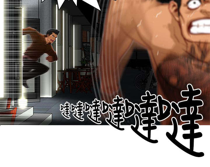 第6章：追捕5