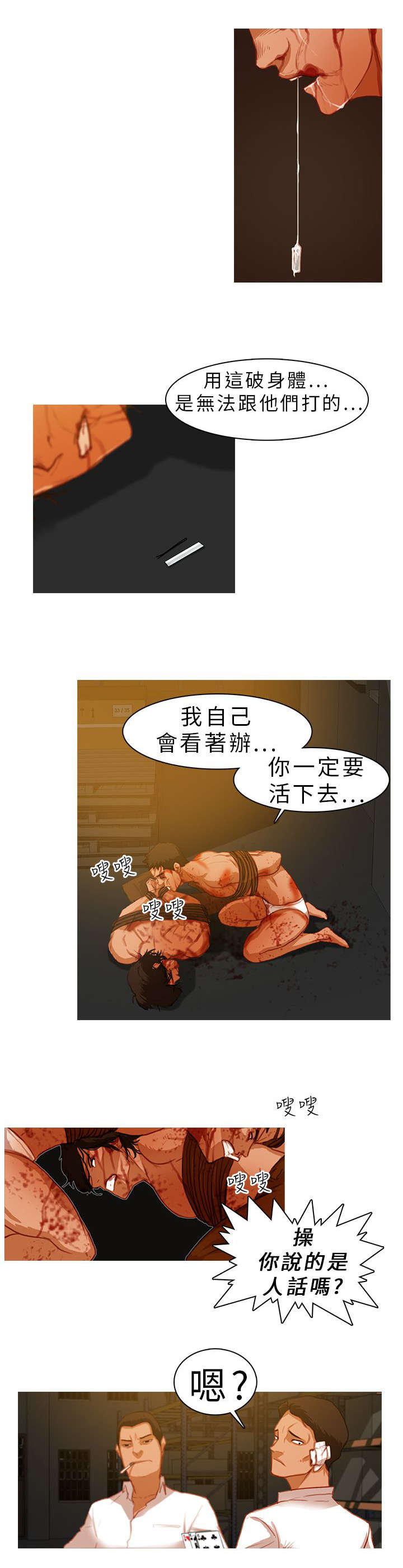 第17章：以命相抵4