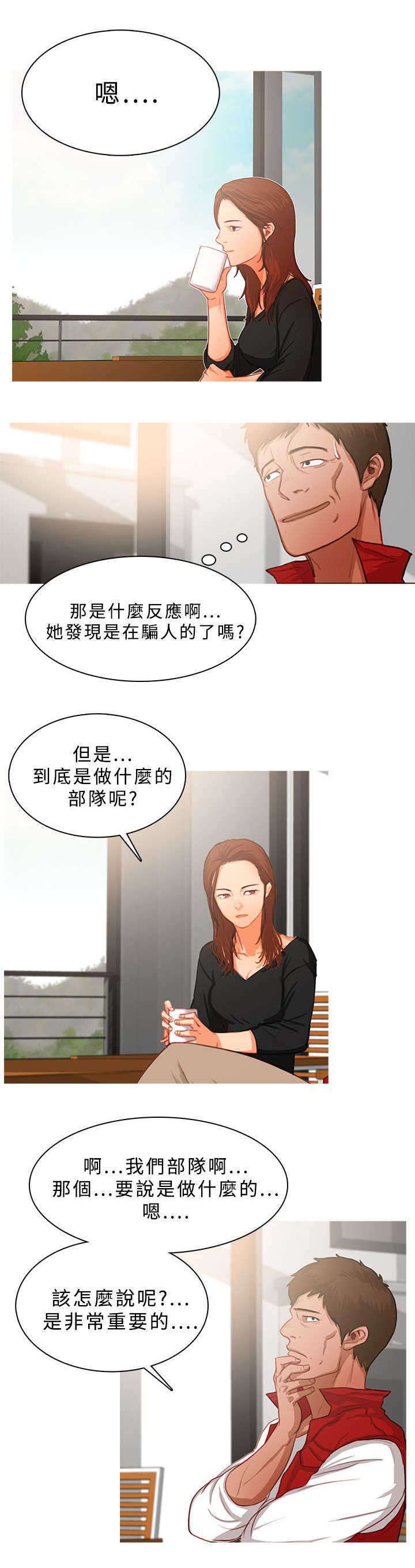 第28章：恍若未闻10