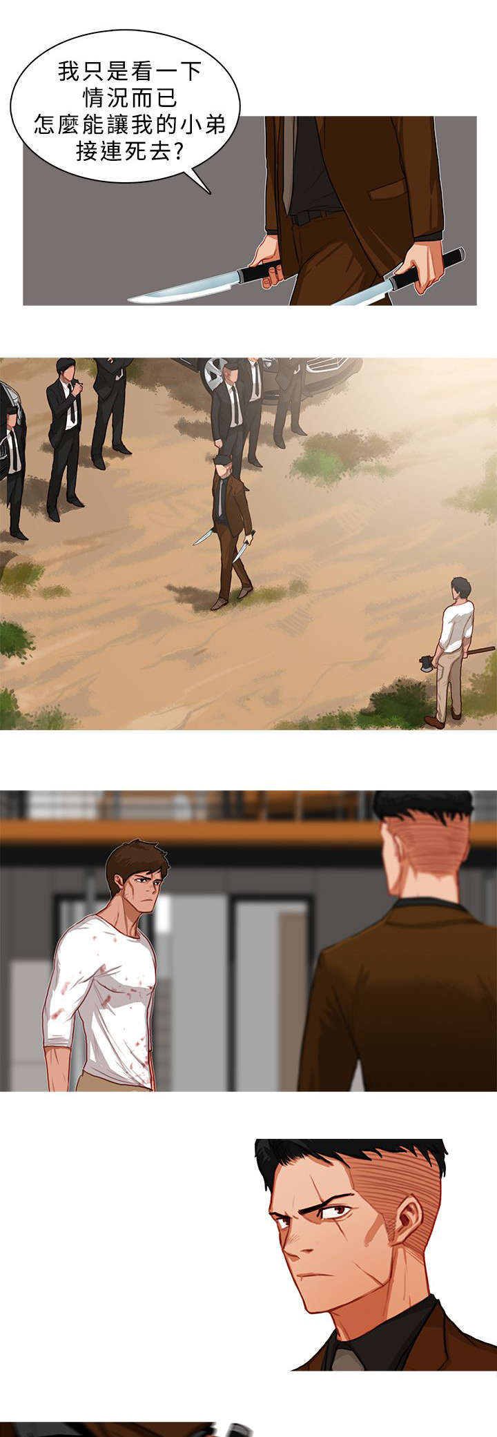 第32章：实力强劲3