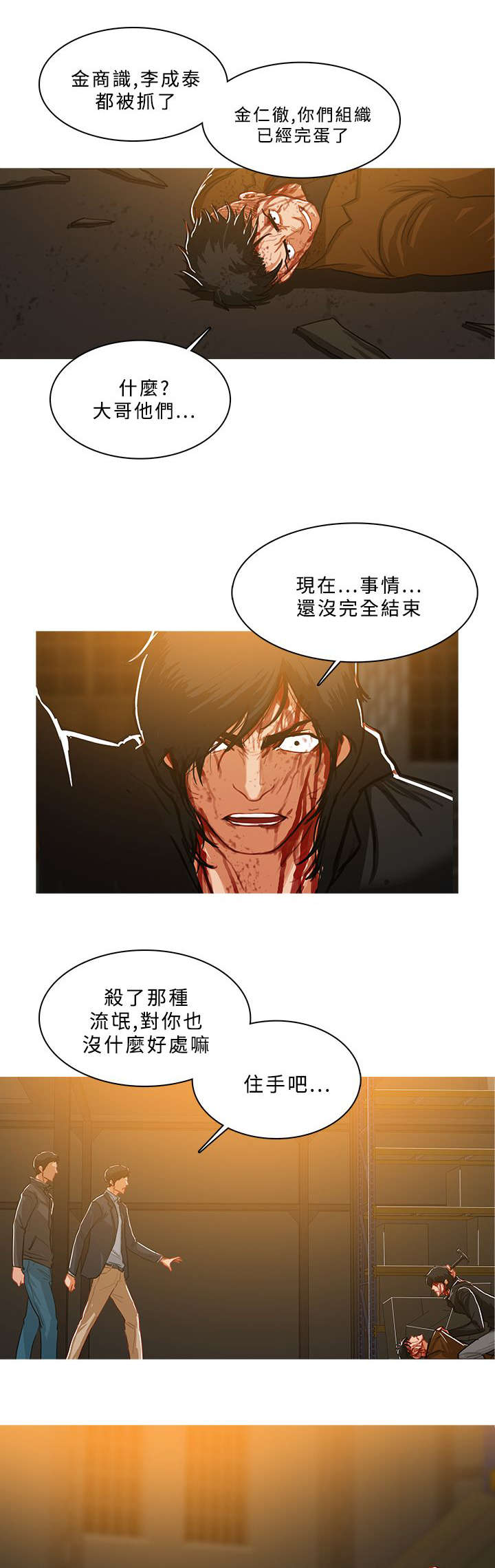 第89章：还活着10