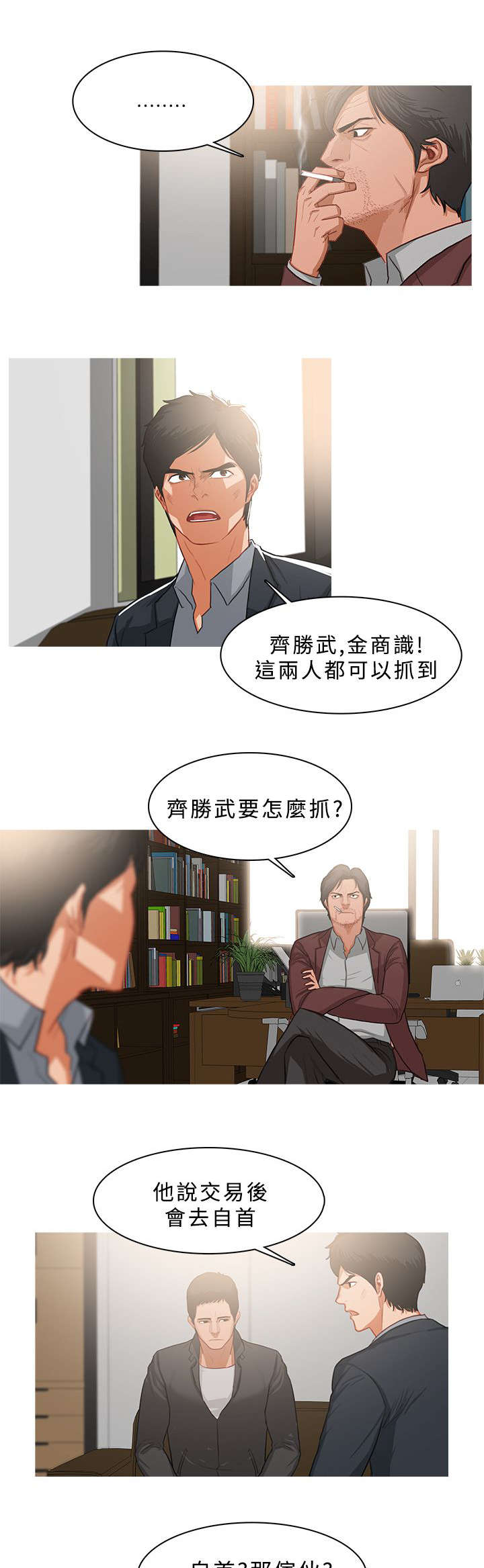 第65章：队伍壮大4