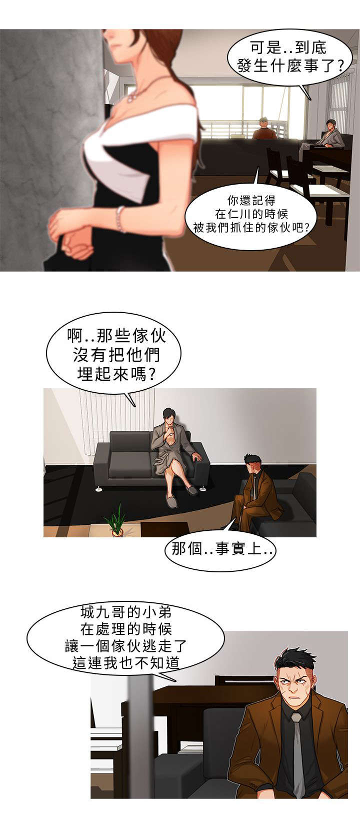 第9章：对策7