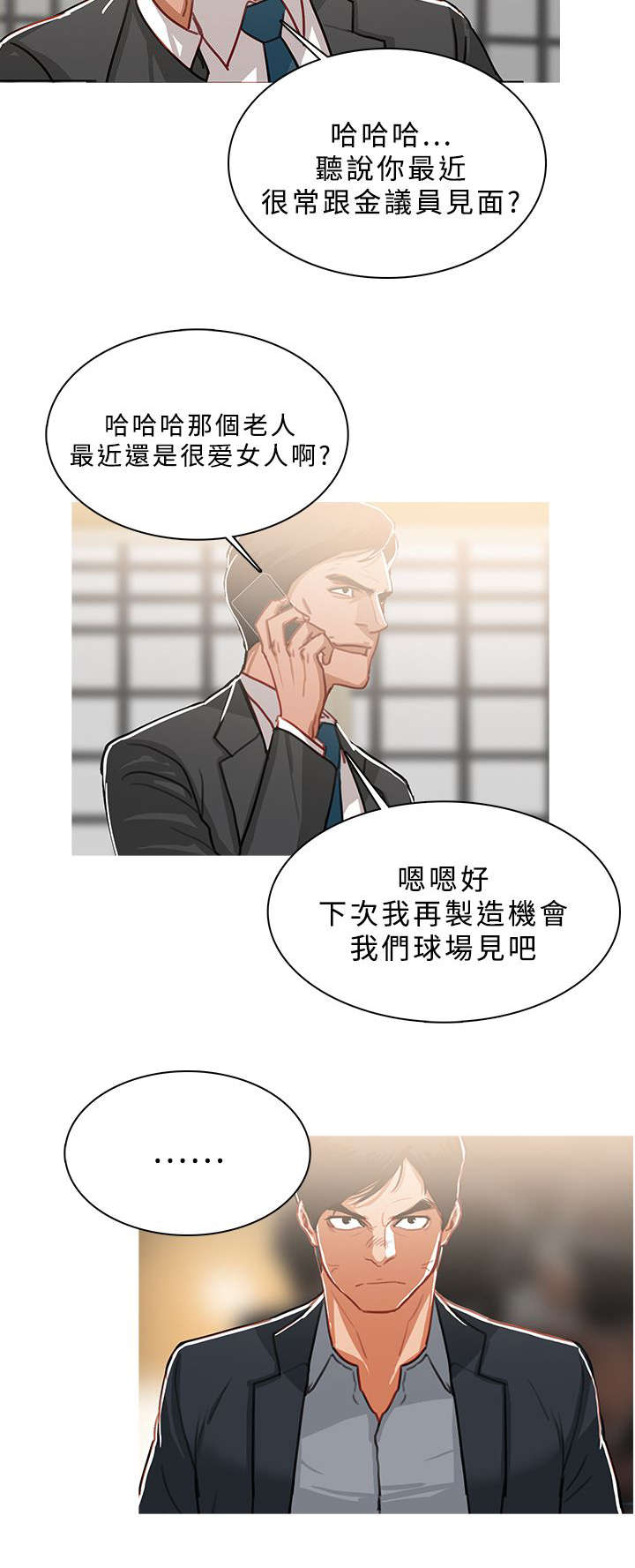 第85章：嚣张的本钱4