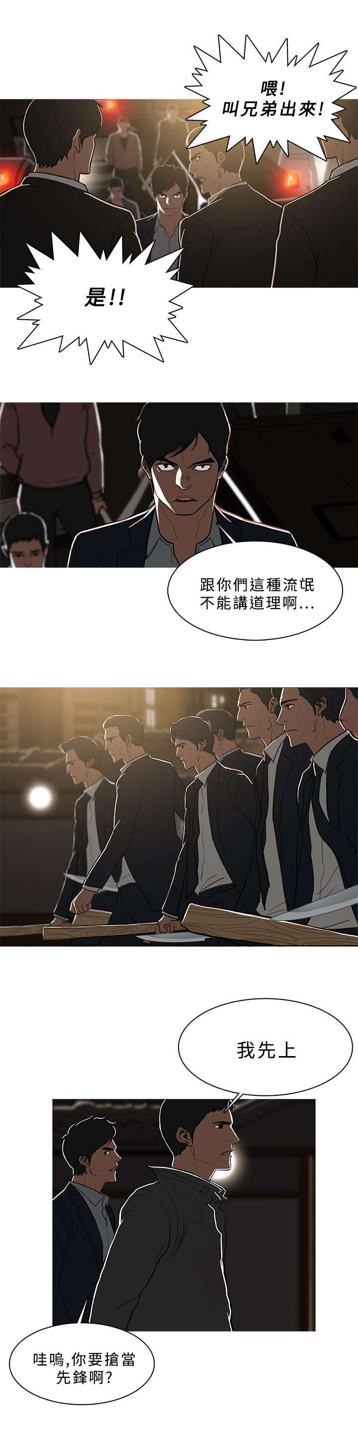 第83章：大战前夕1