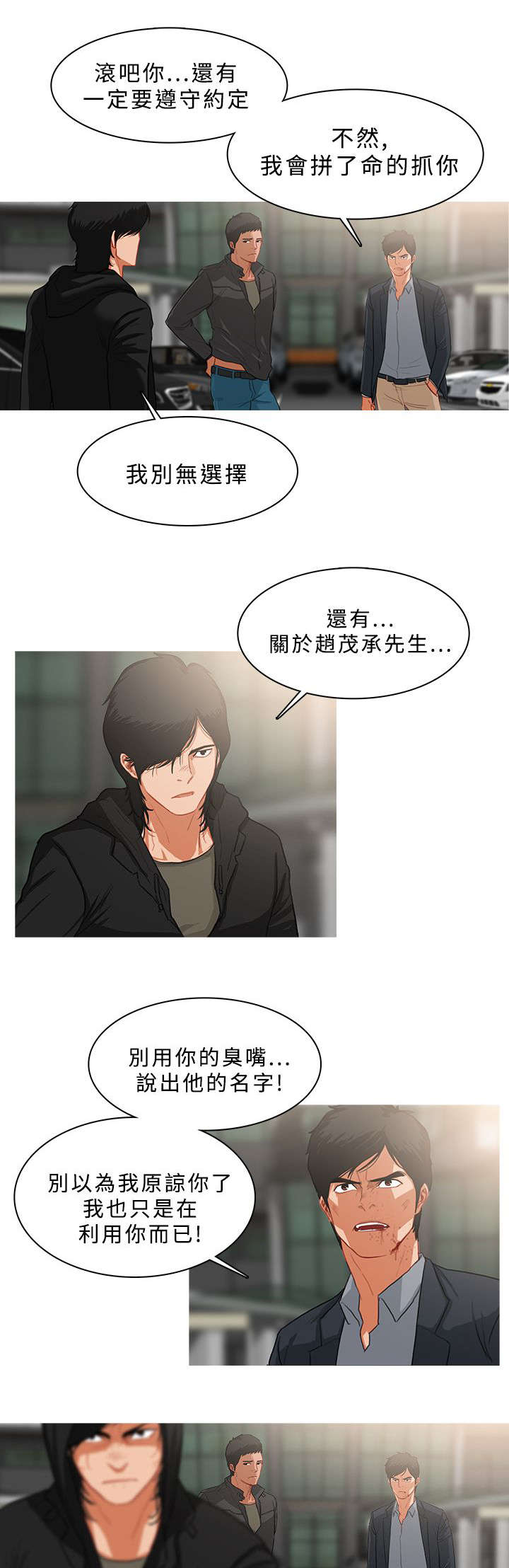 第63章：寻求帮助3