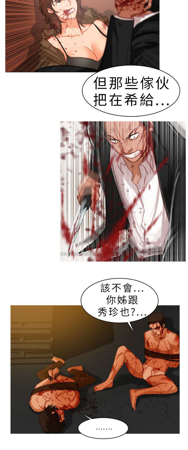 第17章：以命相抵1