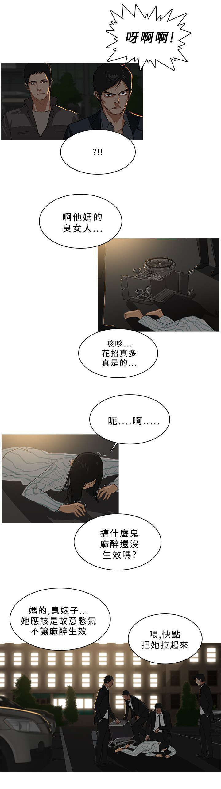 第51章：劫掠8