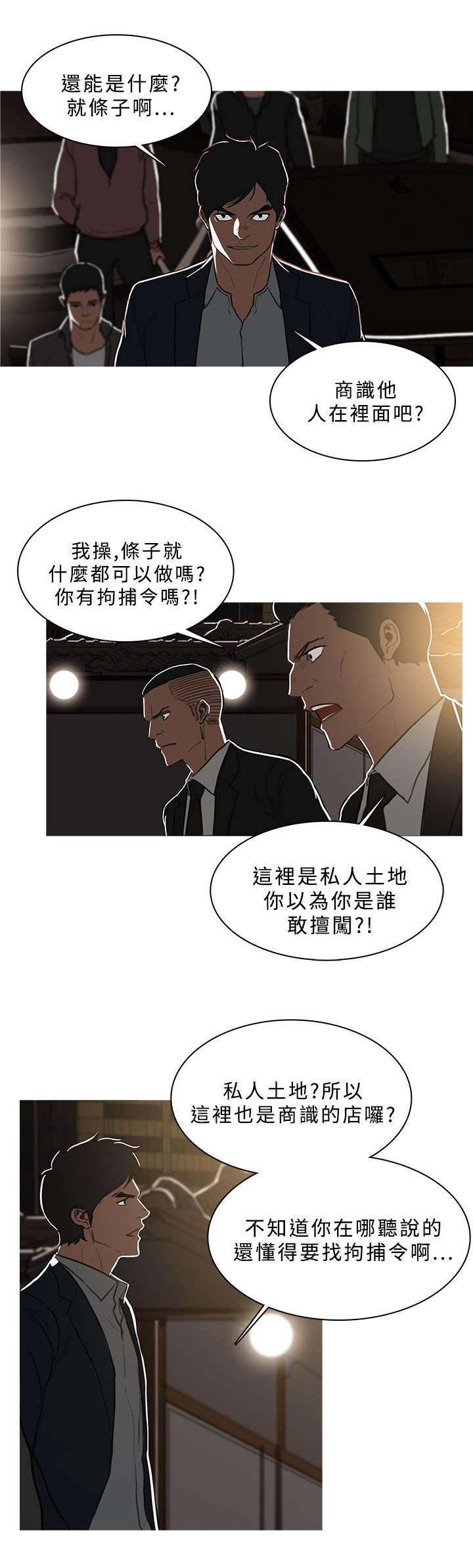 第82章：抓捕开始10