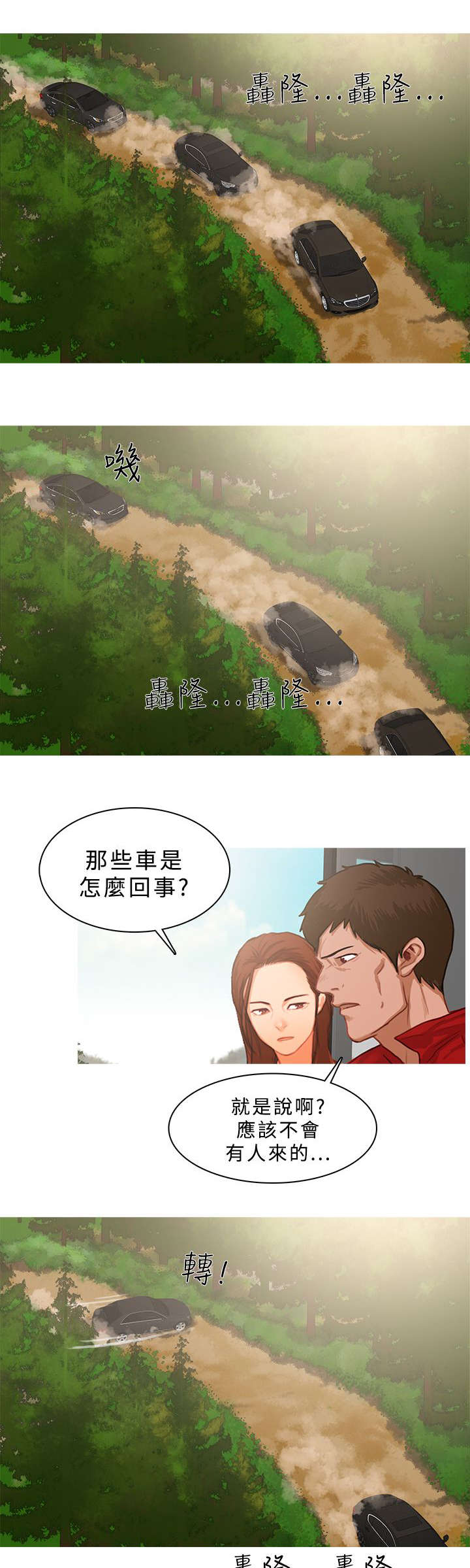 第29章：一夫当关0